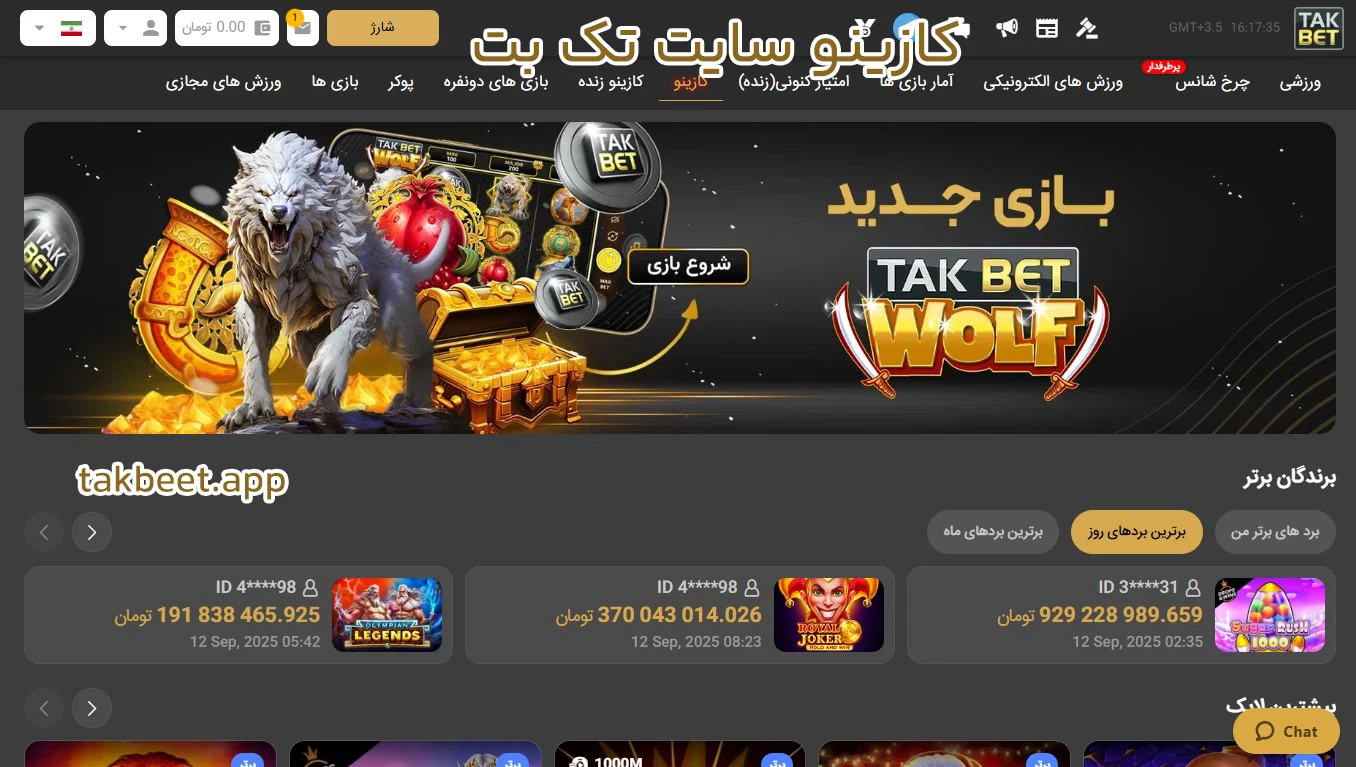 کازینو سایت تک بت